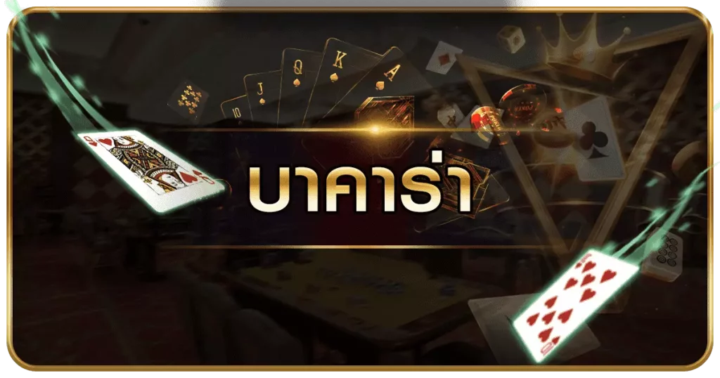 สูตรพนัน